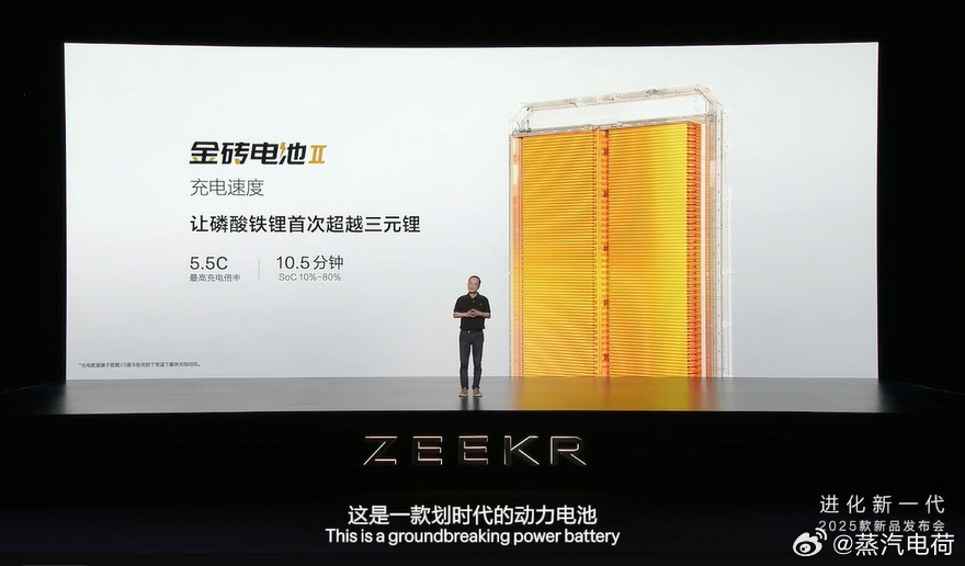 #2025款极氪新品来了#新款极氪007的第二代金砖电池有点意思，用磷酸铁锂的底