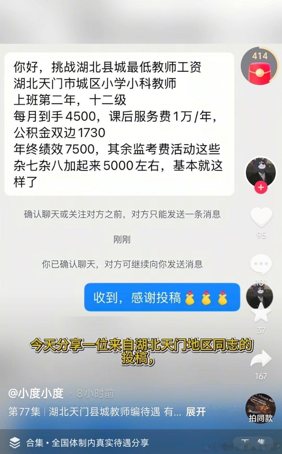 算下来将近10w了，小县城还是挺安逸的