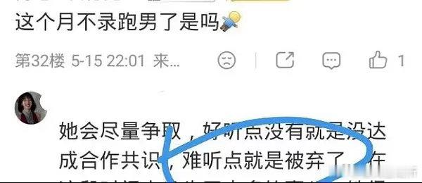 跑男综艺席位发生变动，宋雨琦当真被新人挤掉名额？ 