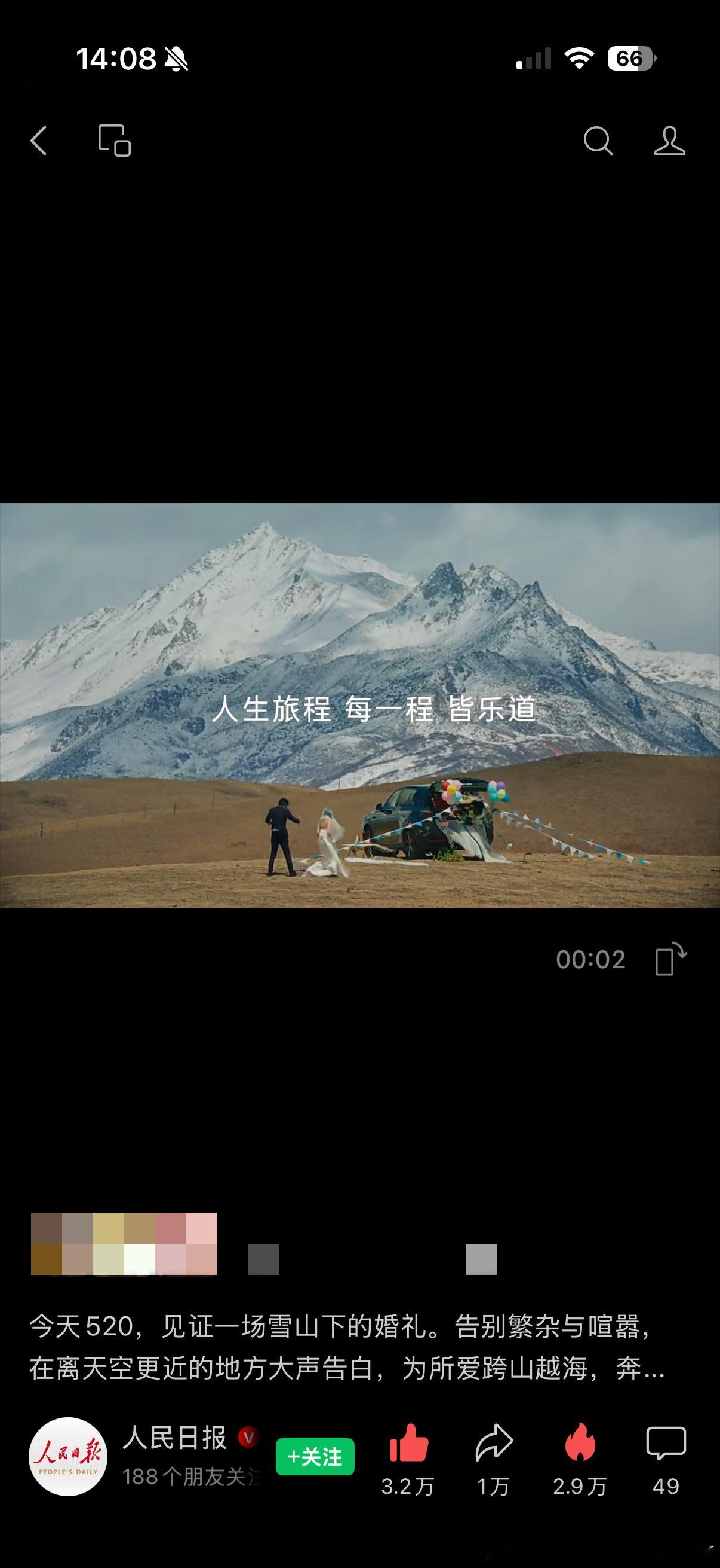 今天520这个日子人民日报播放的是乐道L80的这只宣传片太有爱了！这片子把小两口