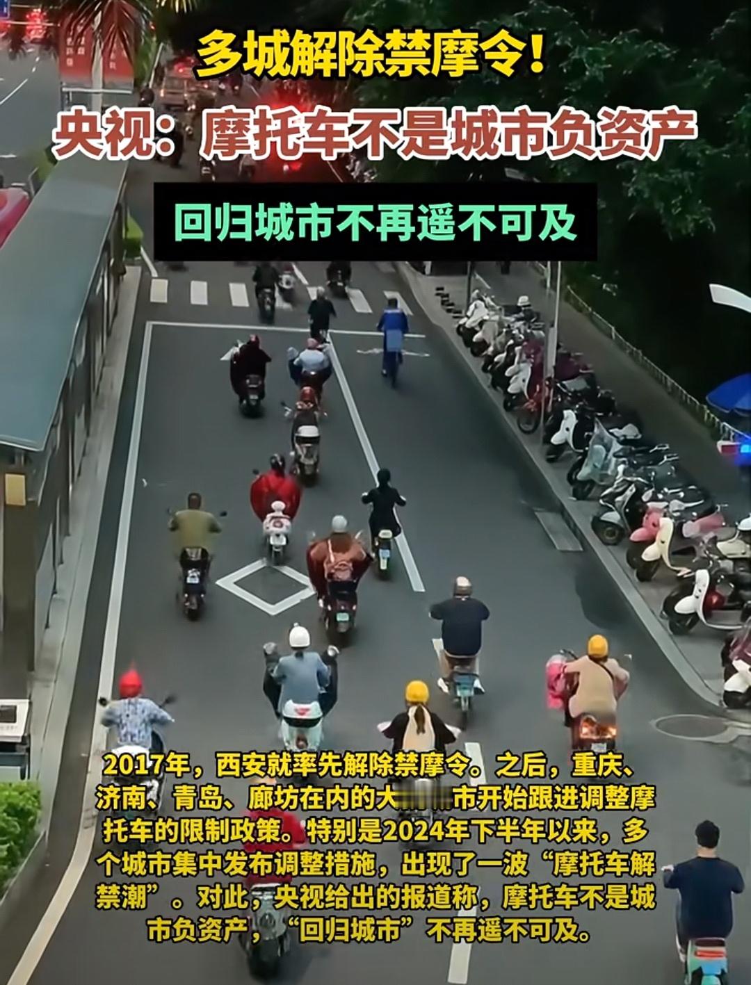 什么时候武汉也能解禁摩托车？ ​​​