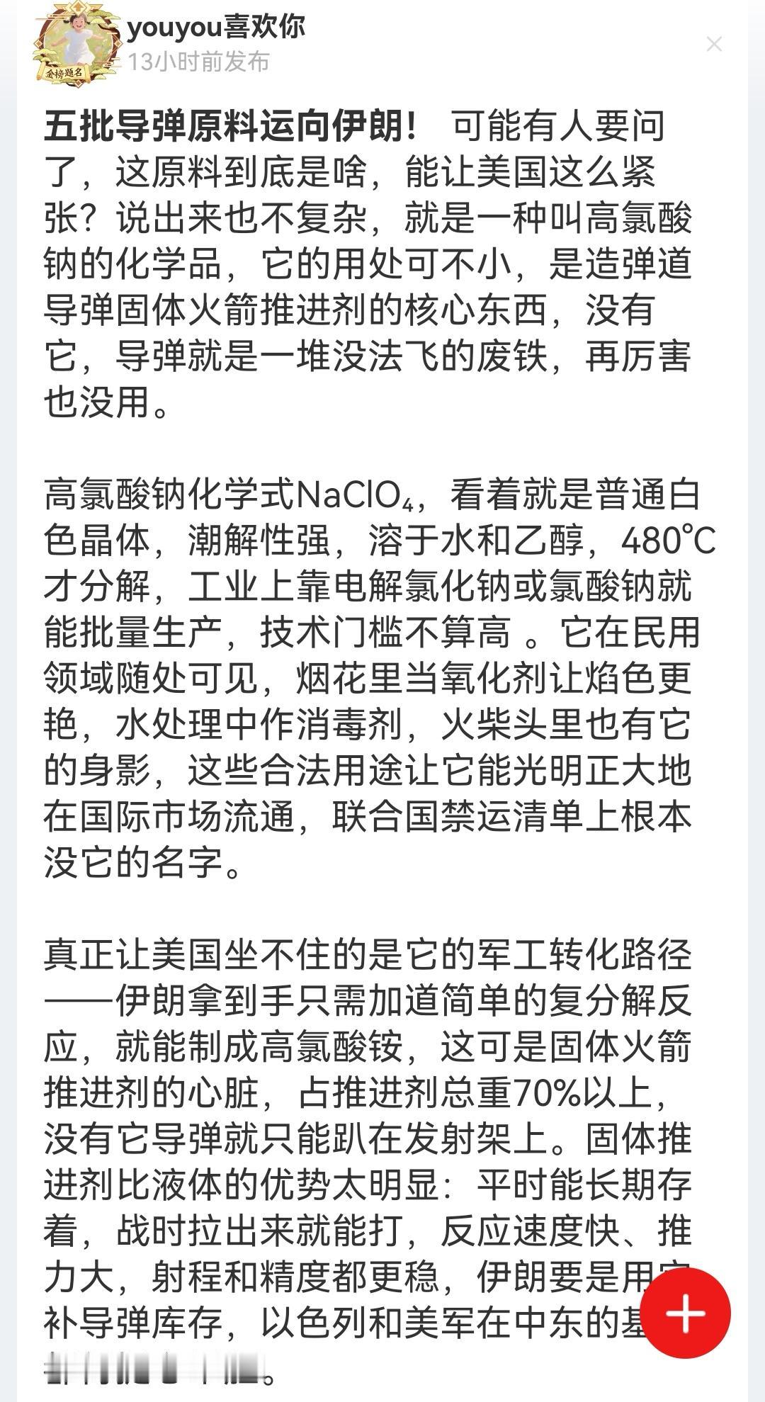 这个人可能有什么情况？怎么知道这么多！