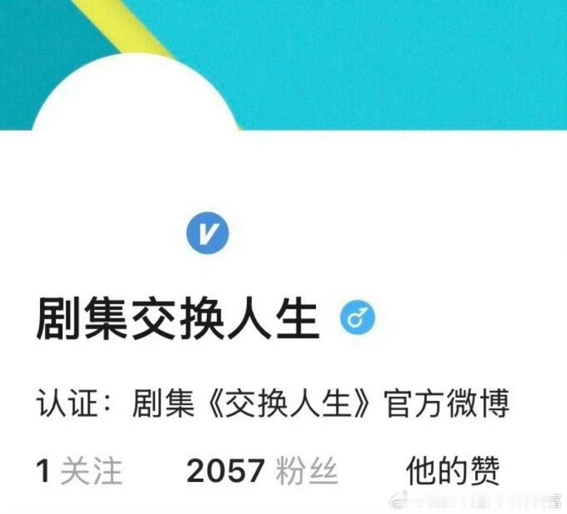 网传曾舜晞、张康乐的英雄联盟电竞剧《交换人生》开通官博都是我喜欢的演员，期待喽～