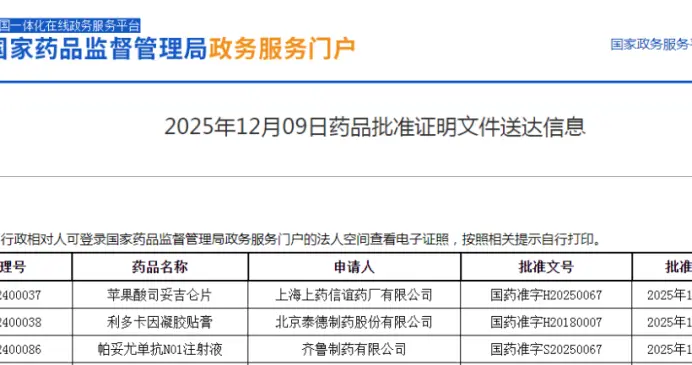 齐鲁制药帕妥尤单抗N01注射液（安可泽®）获批上市，国产首个全人源抗EGFR单抗为结直肠癌治疗带来新