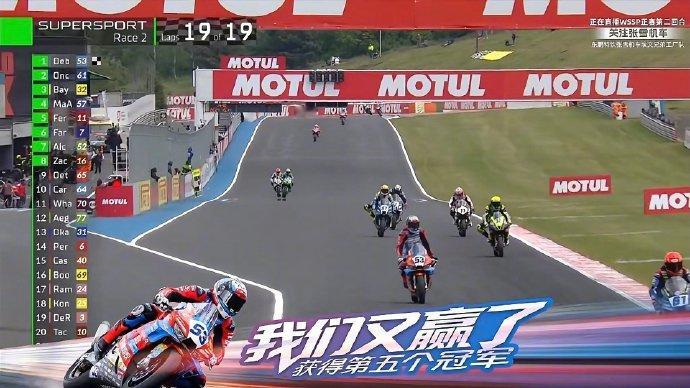 【张雪机车捷克站再次夺冠 斩获赛季第五冠】5月17日，在2026世界超级摩托车锦