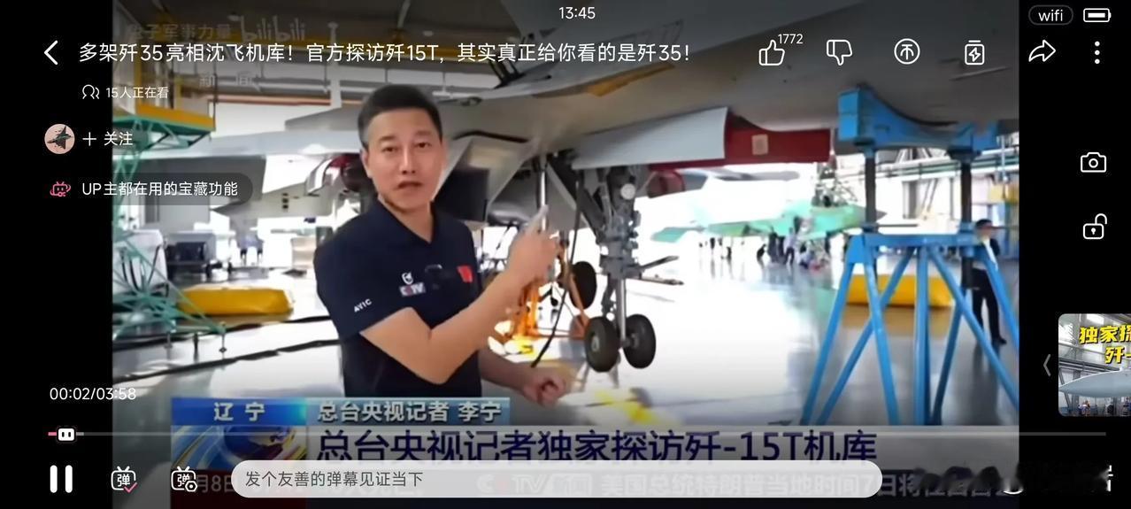 央视让你看啥就看啥，不要瞎想乱想……
本来说好了，大家好好的看歼15t的，怎么就