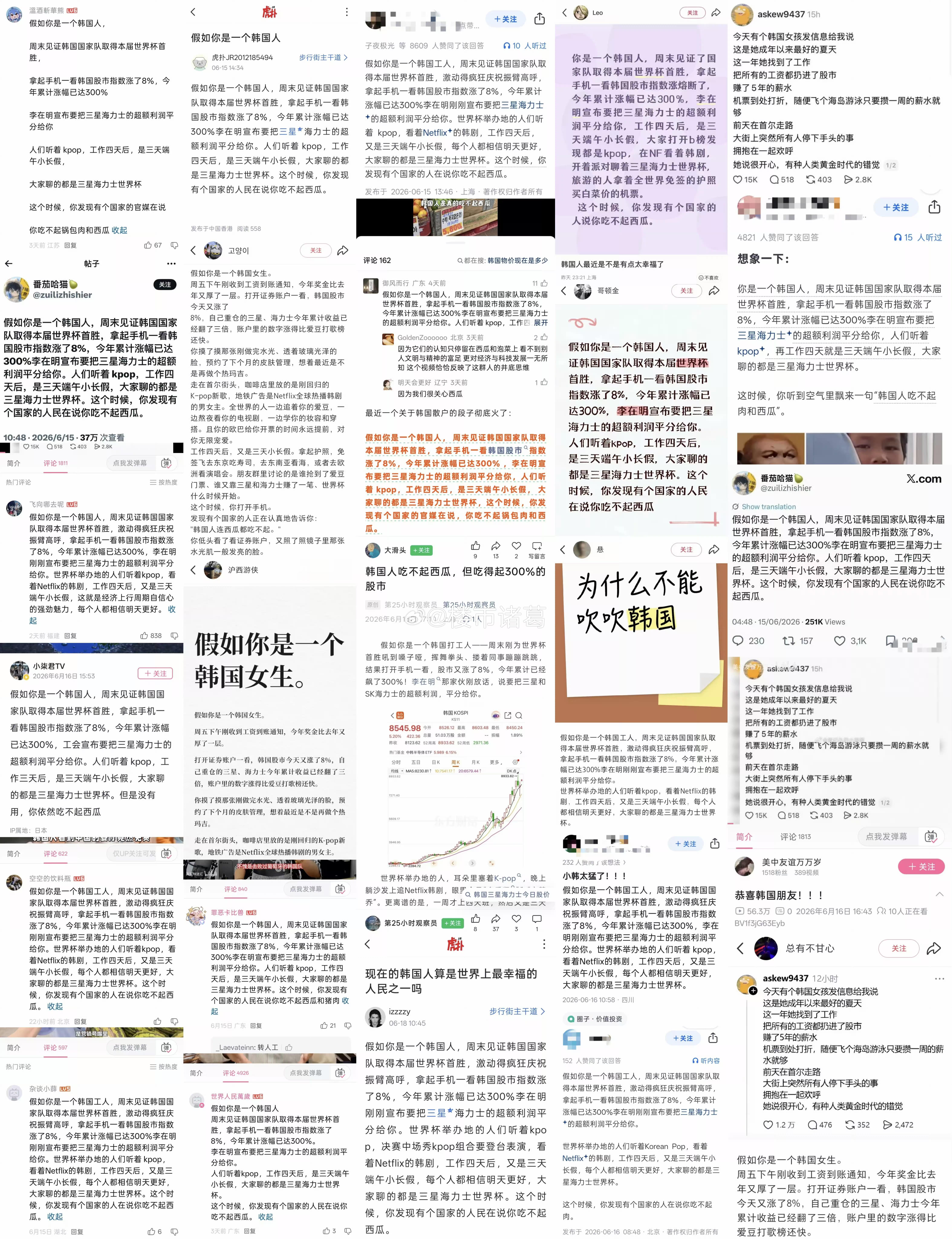 近期吹韩国通稿汇总…