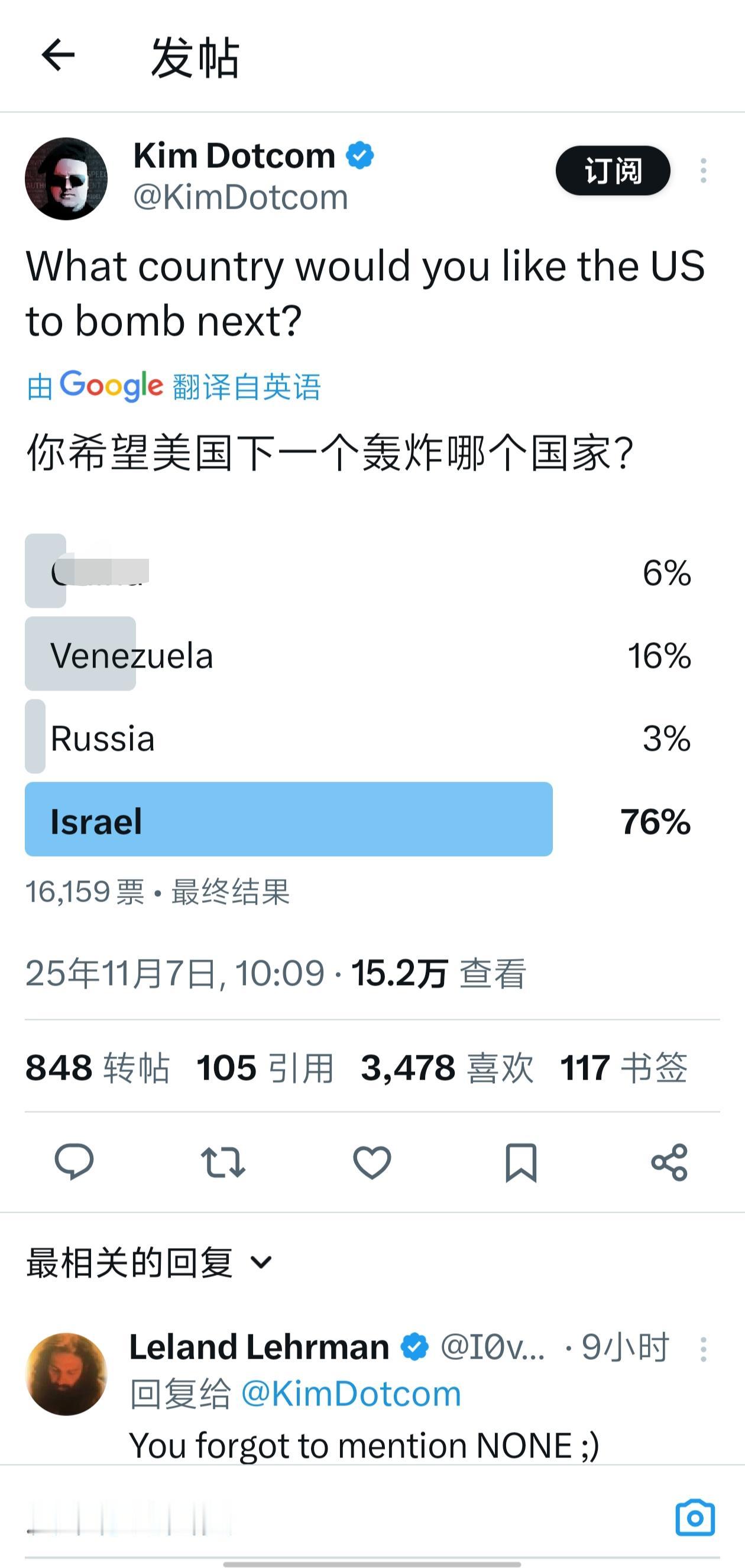 外国网友在X平台发起提问：你希望美国下一个轰炸哪个国家？然后以色列获得了压倒性的