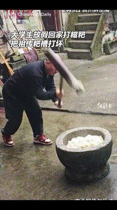 “笑不活了！”贵州一大学生放假回家，家里准备打糍粑就想着尝试一下，不料，一锤下去