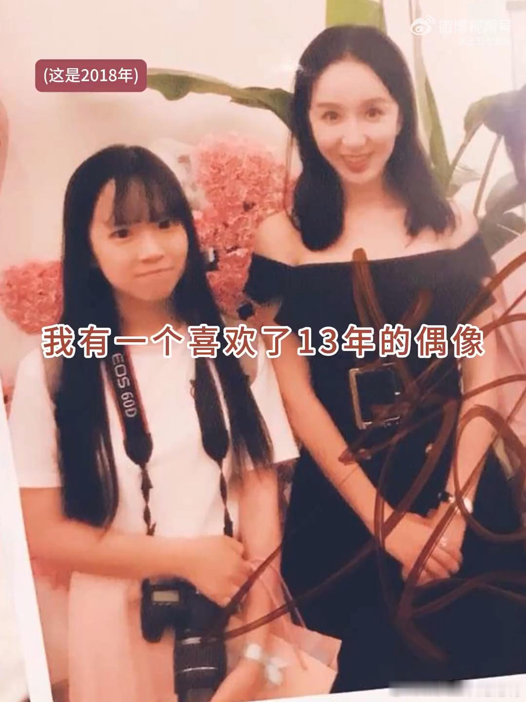 娄艺潇回复13年老粉 娄艺潇回复13年老粉，真的是诚意满满呀。13年的喜欢沉甸甸