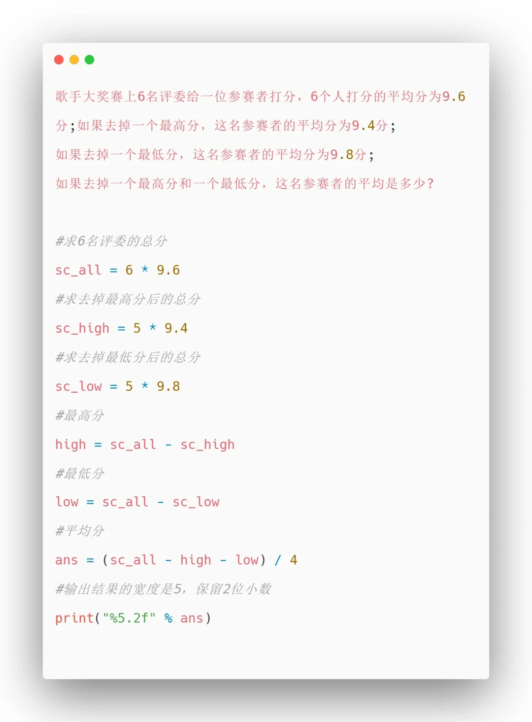 Python-运算符练习0️⃣5️⃣