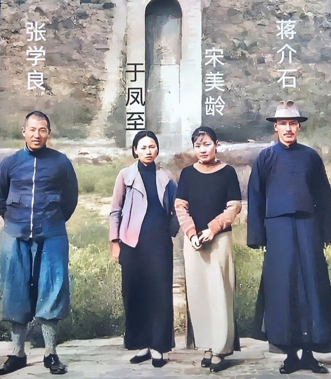 历史 张学良将军 于凤至 抗战老兵 宋美龄