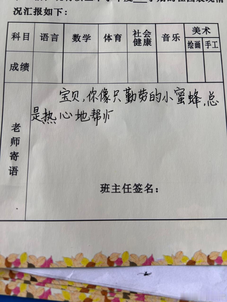 把老师写反了可以改成什么[哆啦A梦害怕] ​​​