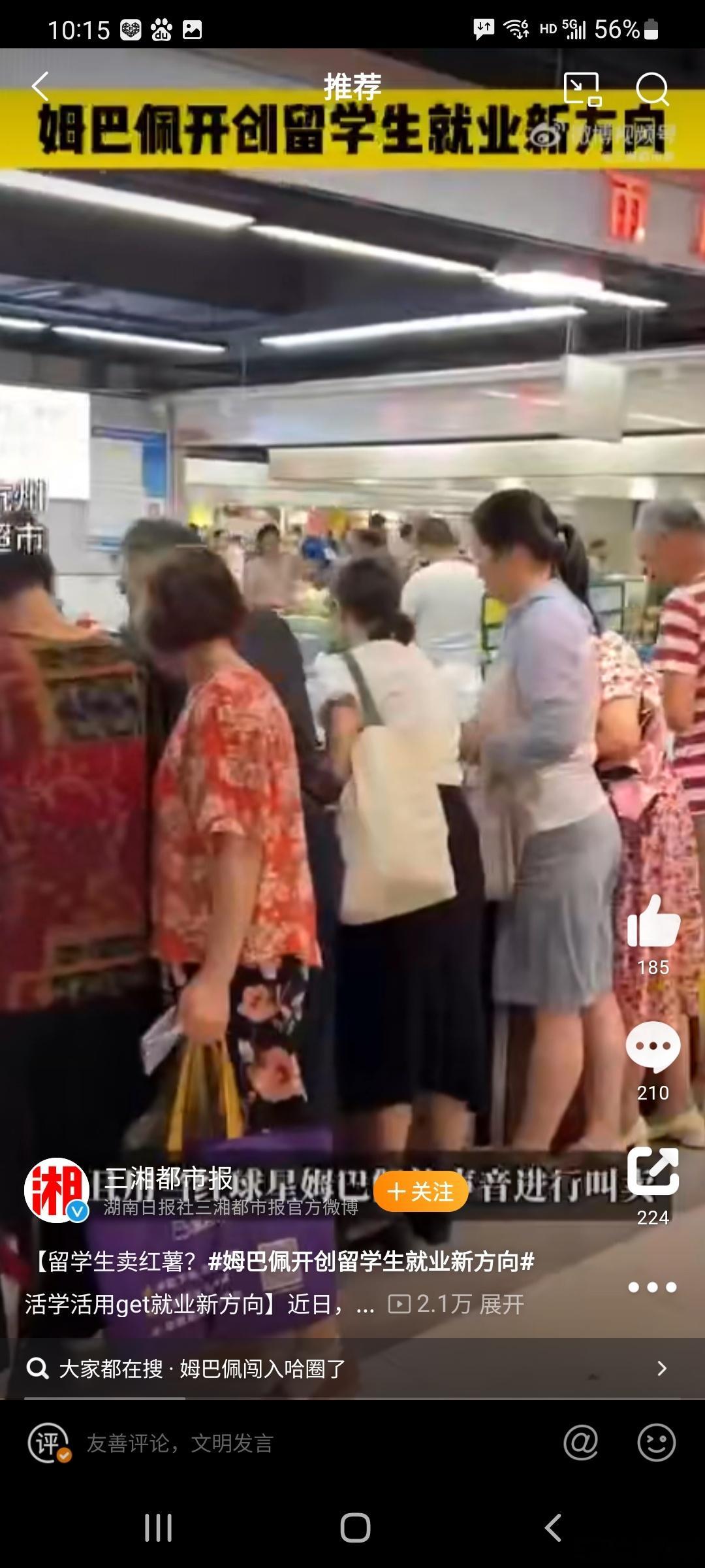 #姆巴佩开创留学生就业新方向# 话说当今虽然就业较难，但只要脑瓜子活络，就业也许