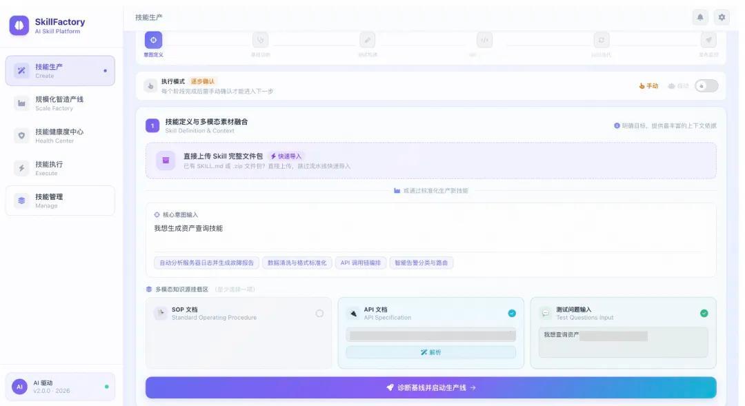 Skill Factory：三天手搓面向Harness设计的技能工厂网页链接“先