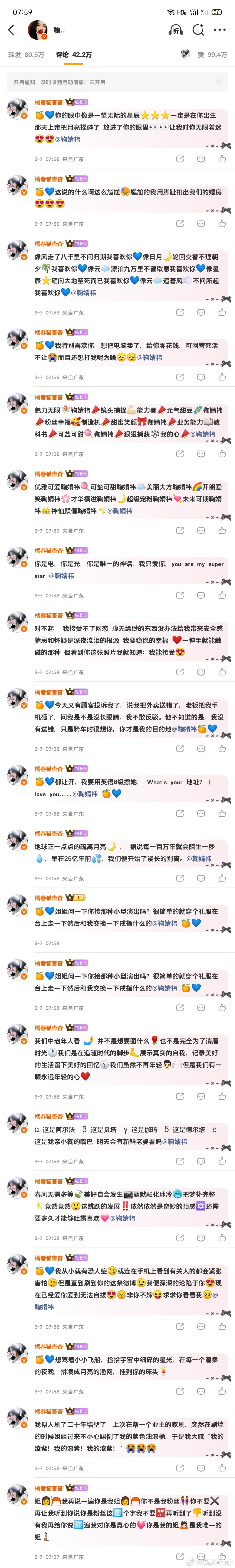 3.7榨汁机日常唠嗑✅  专栏 · 橘巷猫杳杳【日常📚🍊】