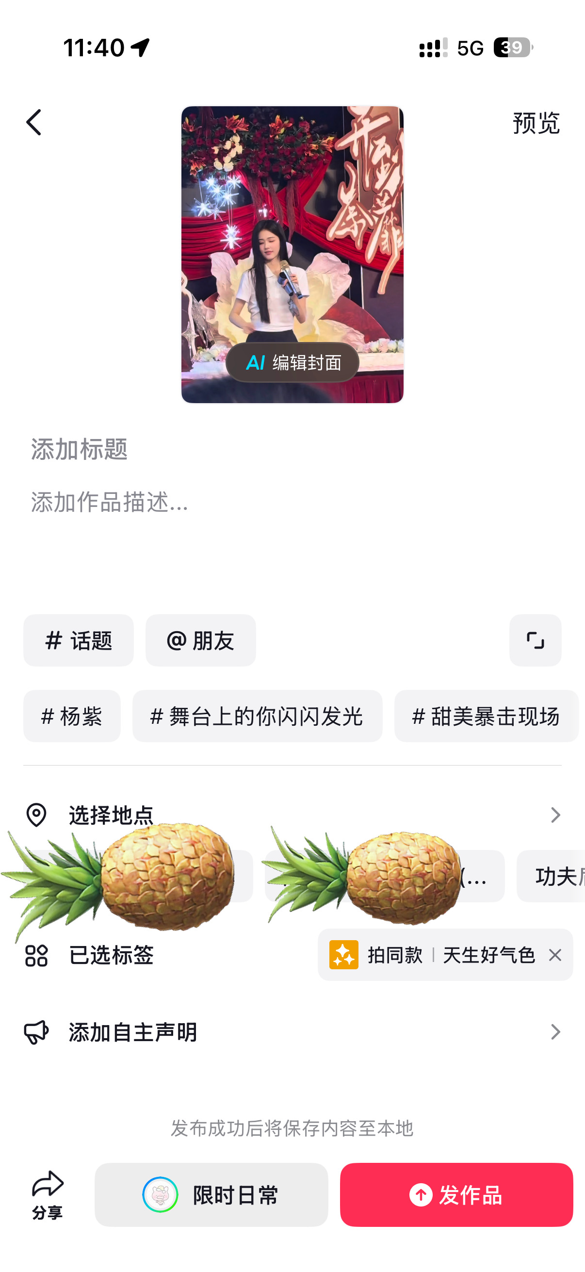 你什么意思破抖音 
