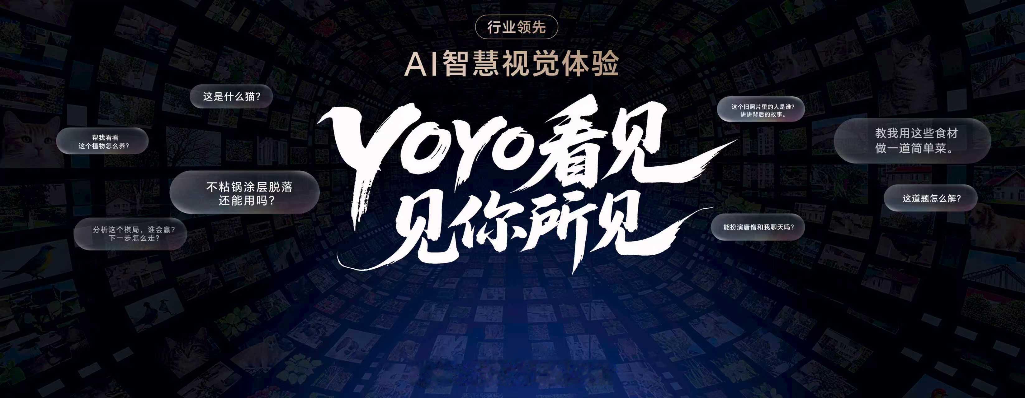 基于荣耀魔法大模型3.0的强大技术底座，YOYO拥有了两大核心超能力——YOYO