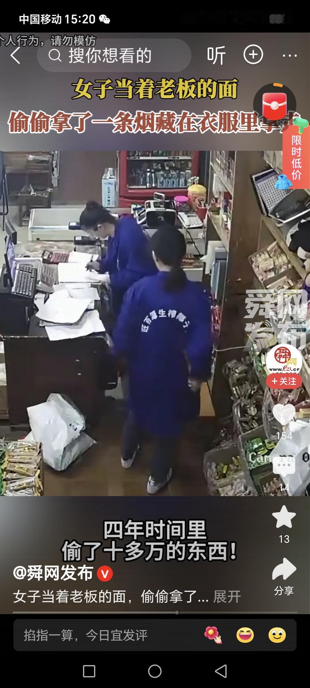 女子当着老板的面偷烟女子走进店铺，看到老板伏案算帐，看着老板，自己拿了条中华烟以