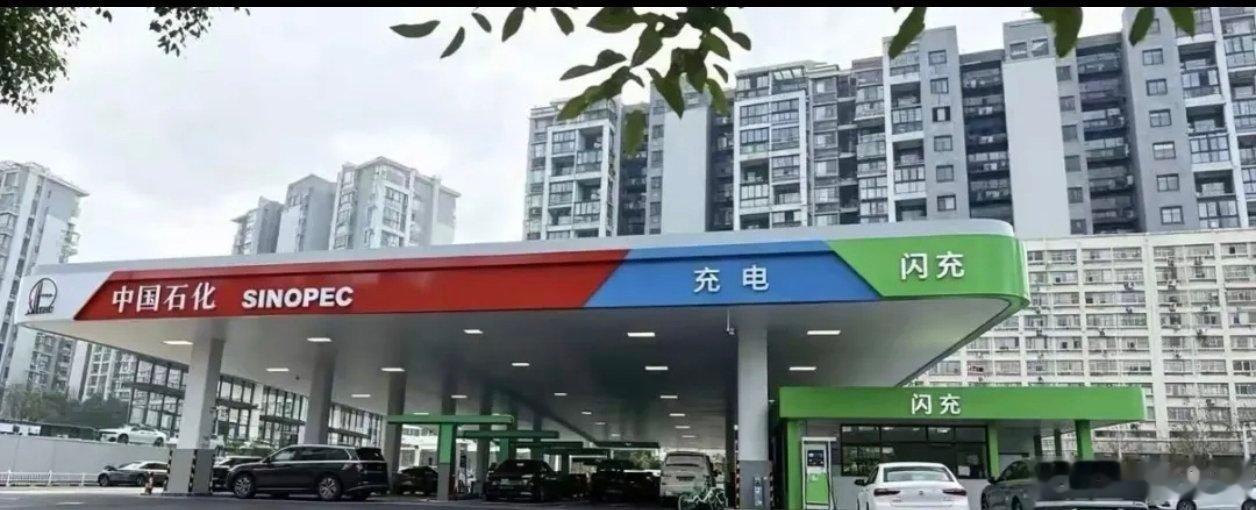 中石化不加油了和比亚迪一起搞闪充卖电了