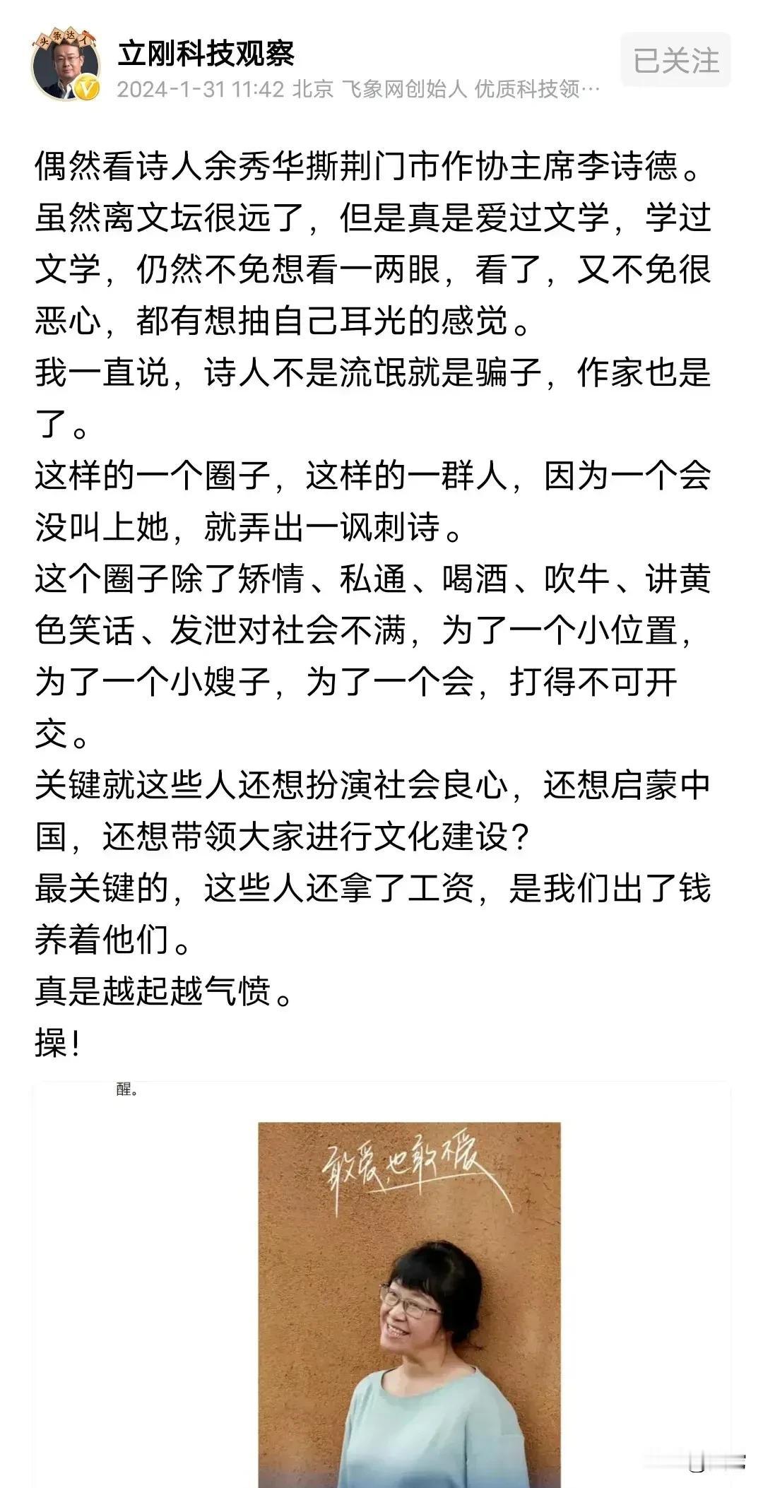 中国作协就是一个垃圾场，不是从下三路，就是从厕所里面找题材！没有了市场只能窝里自