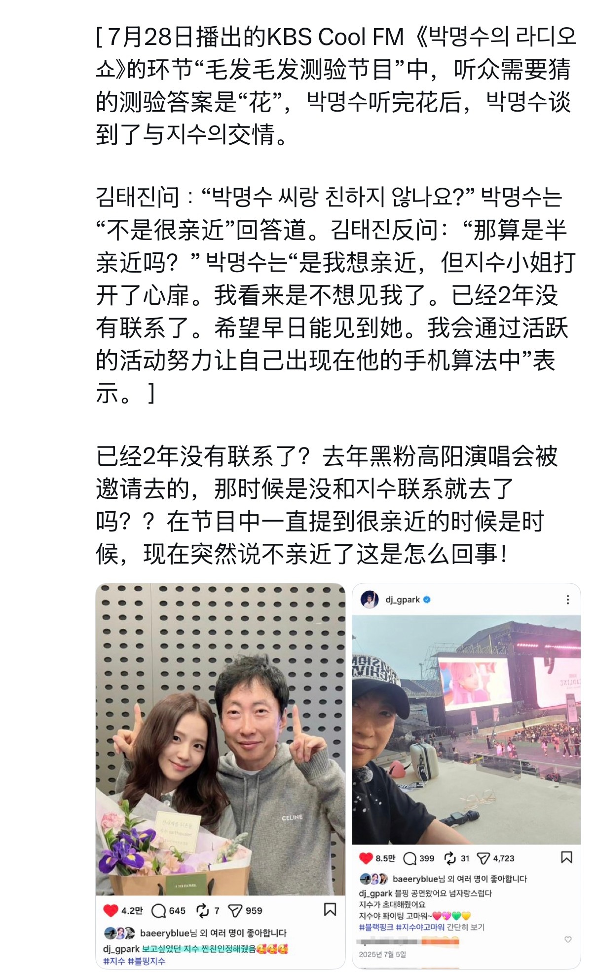 朴明秀这个姥蹭/货👨🏻 