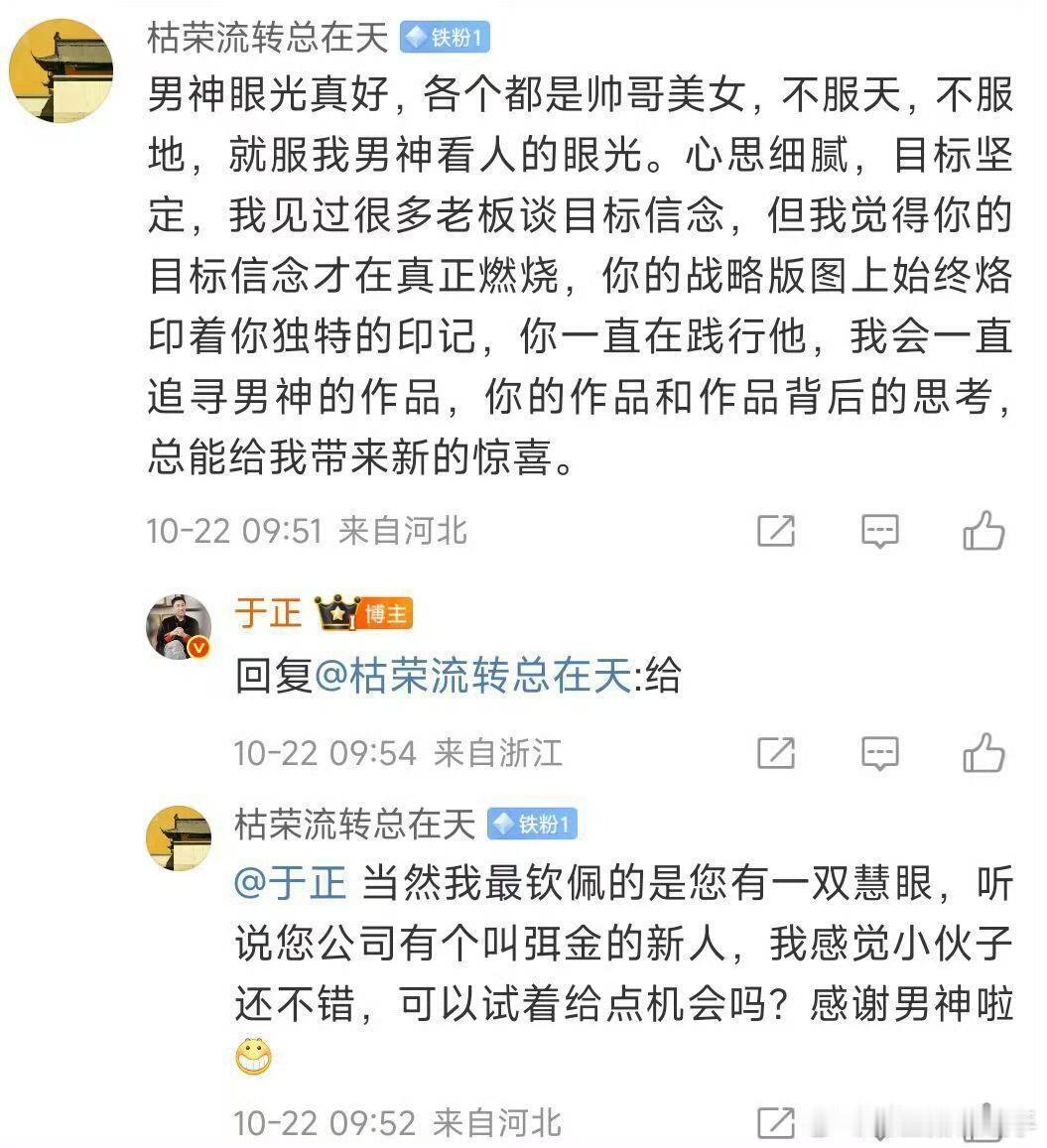 原来拍于正马屁真能有戏拍吗我不行了我笑的想吐啊谁懂 我以为之前他们说自担有戏在于