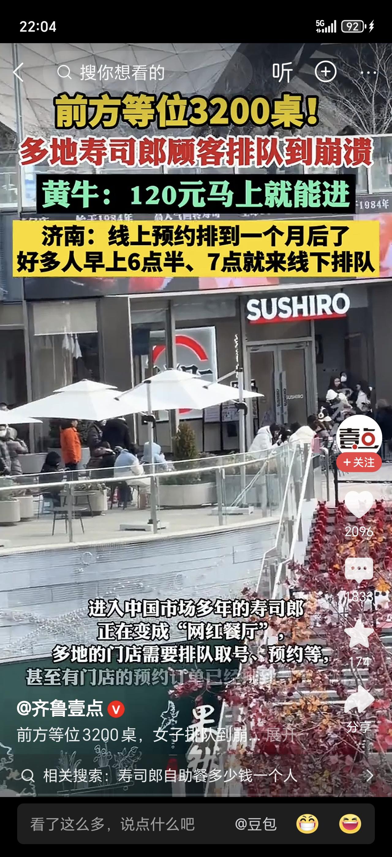 吃一顿饭要等3200桌！杭州一女子打卡网红餐厅，被排队场面直接整崩溃。
 
她满