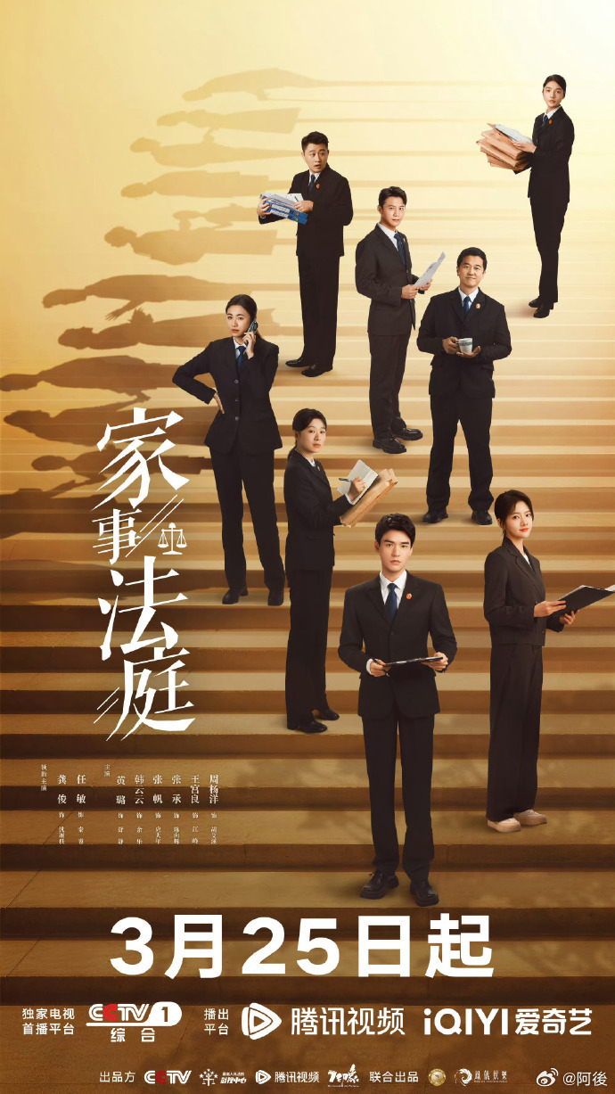 任敏首部职场剧任敏新剧演律师状况频出 《家事法庭》居然这么快就来了🥰！任敏首部