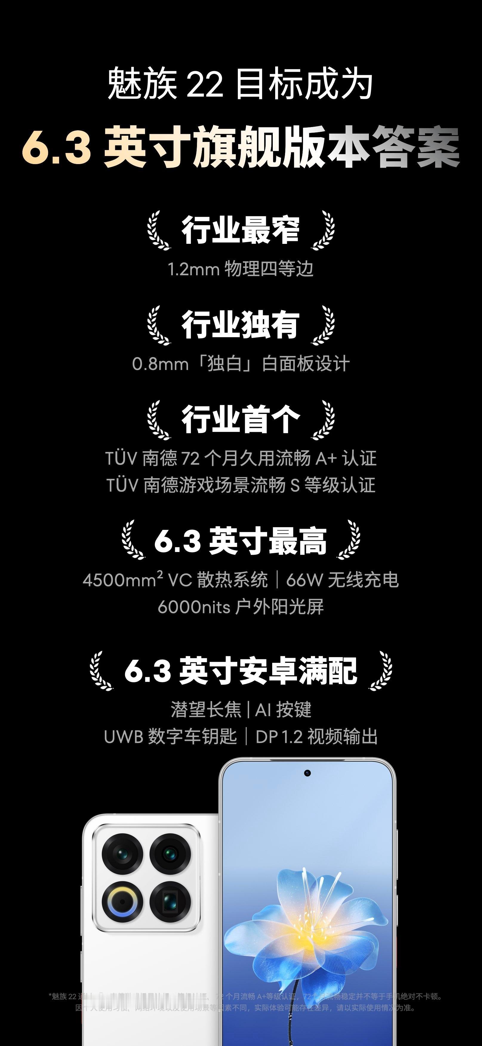 回顾历史，魅族从来不是一家只追求纸面参数的公司。数字系列的全新定位，是从用户的综