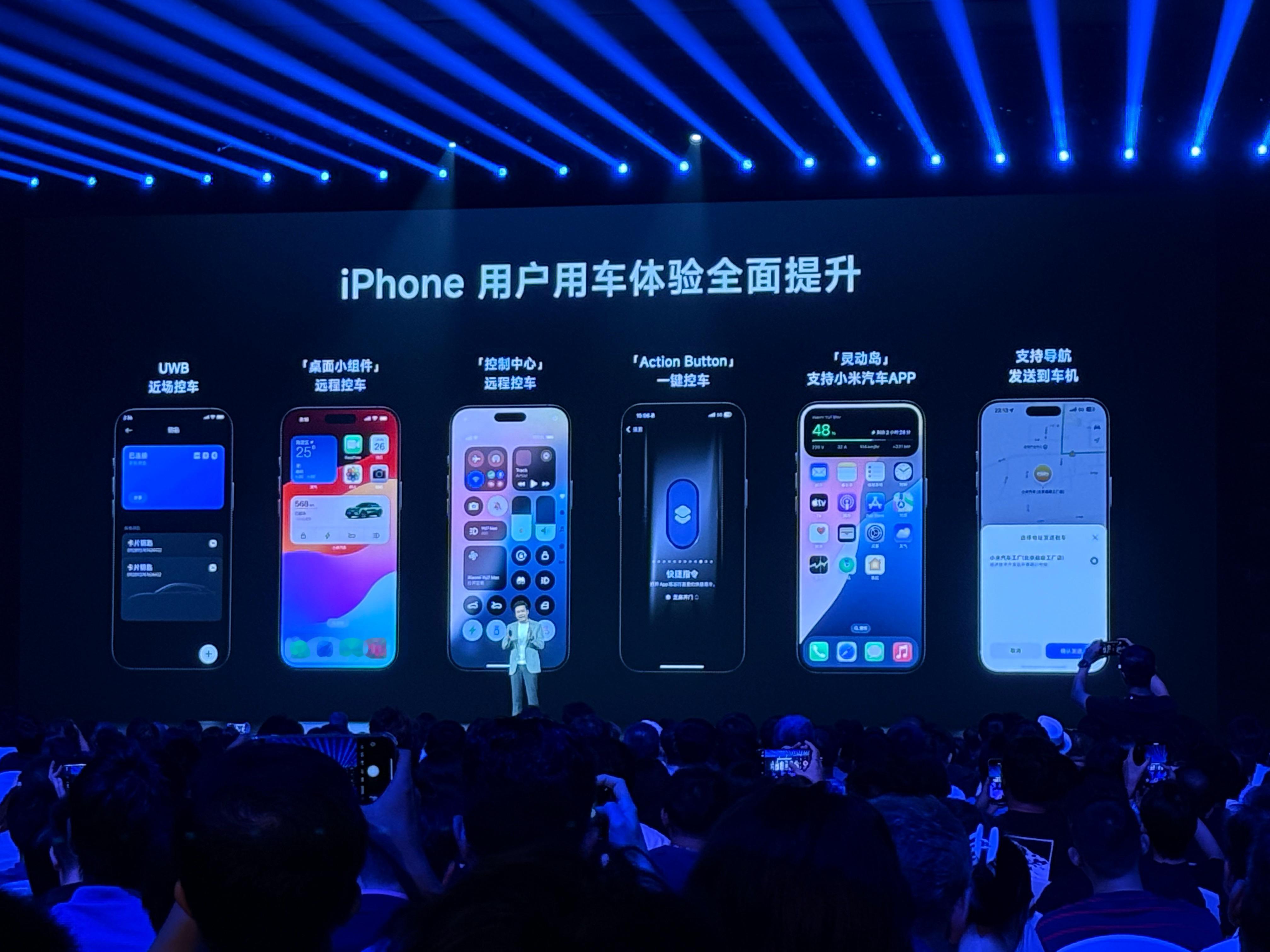 苹果汽车更以小米品牌推出： ​​​