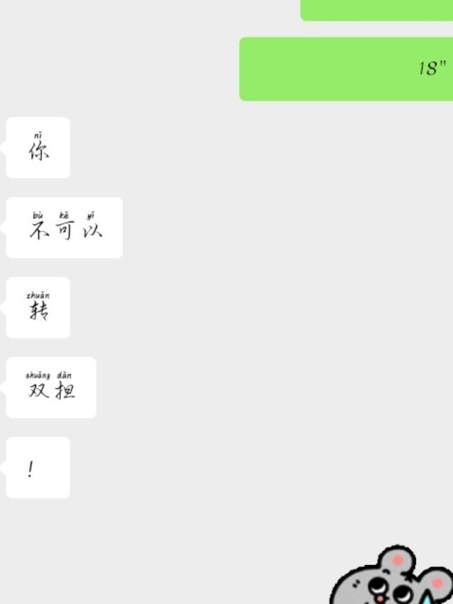 假源强烈反对中 