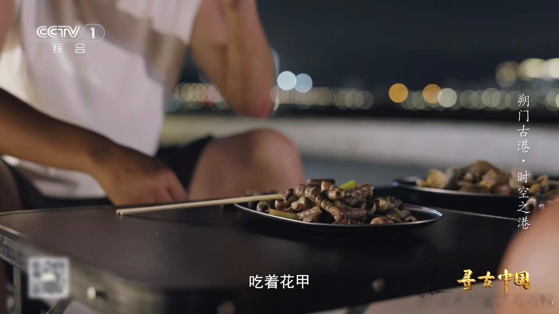 温州一千多年前就流行嗦螺了考古发现直接刷新认知，古人吃螺的讲究不输现在，烟火气与