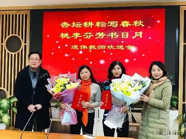 如今，能为退休教师举办退休座谈会的学校多吗？我觉得不多。反正我们学校近几年退休的