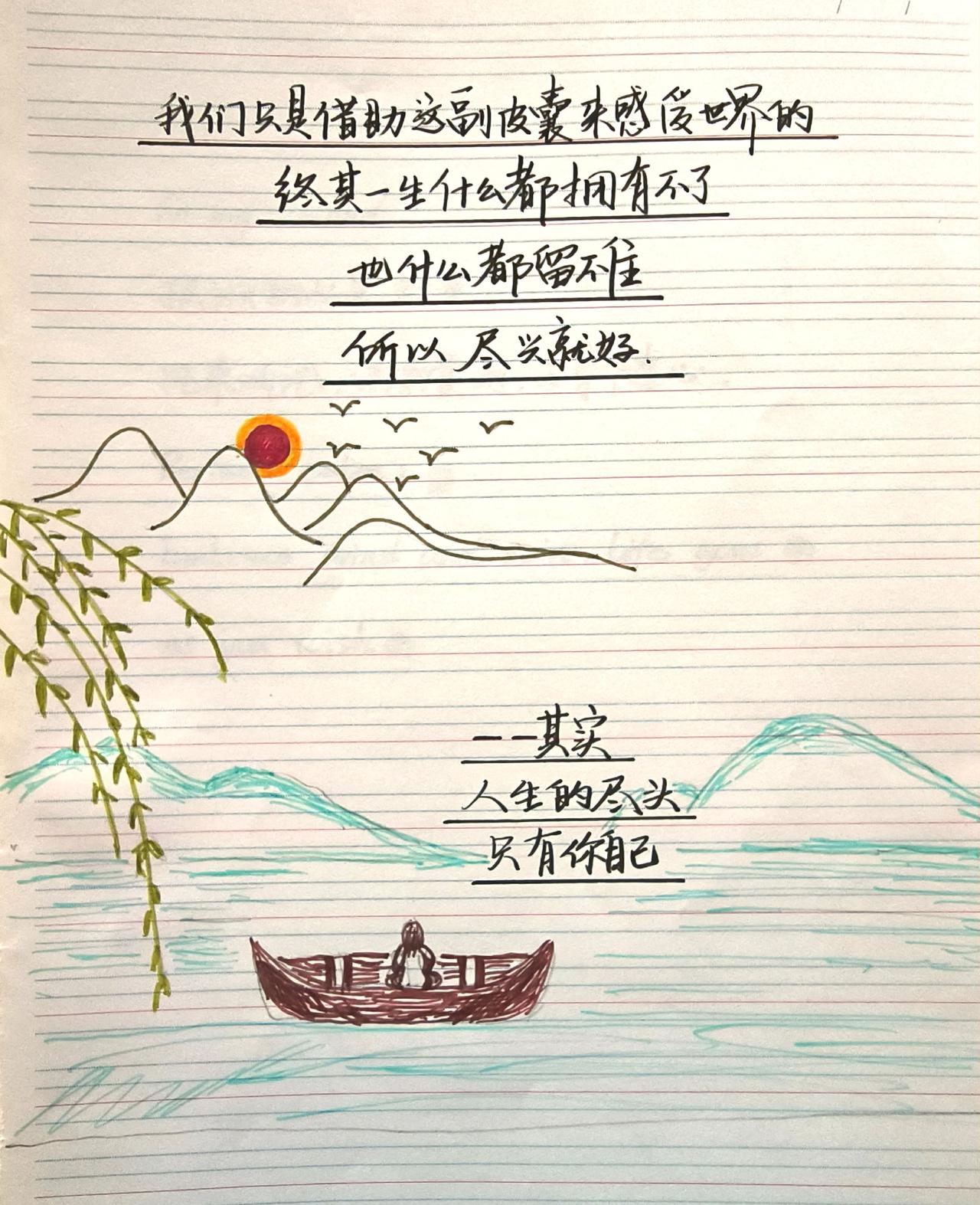 写字是一种生活 感受到了文字的力量 手写人生感悟 人生感悟 人生感悟分享