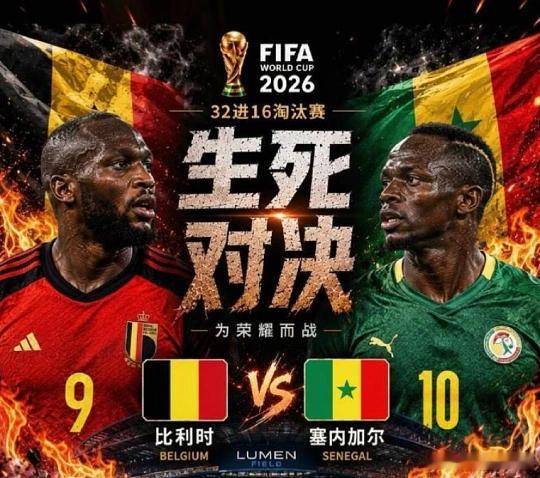 081   世界杯  比利时vs塞内加尔方向；让负比分；0-0  1-1  1-