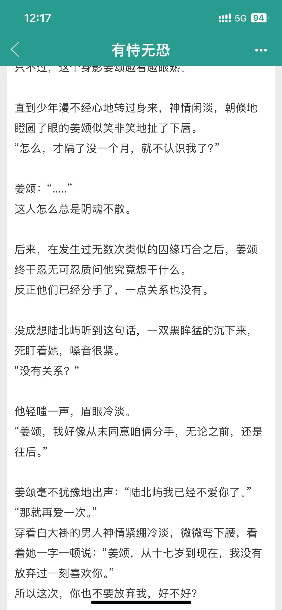 快来看这本破镜重圆文！高冷拽哥男主蓄谋已久来追女主！表面嘴损又毒舌，实...