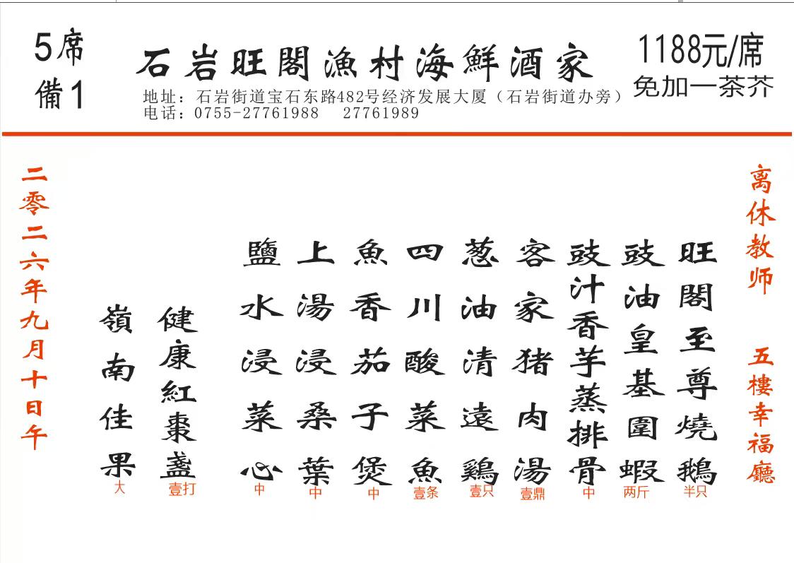 金秋送爽，丹桂飘香。在第四十二个教师节来临之际，为致敬耕耘杏坛、奉献教育事业的退