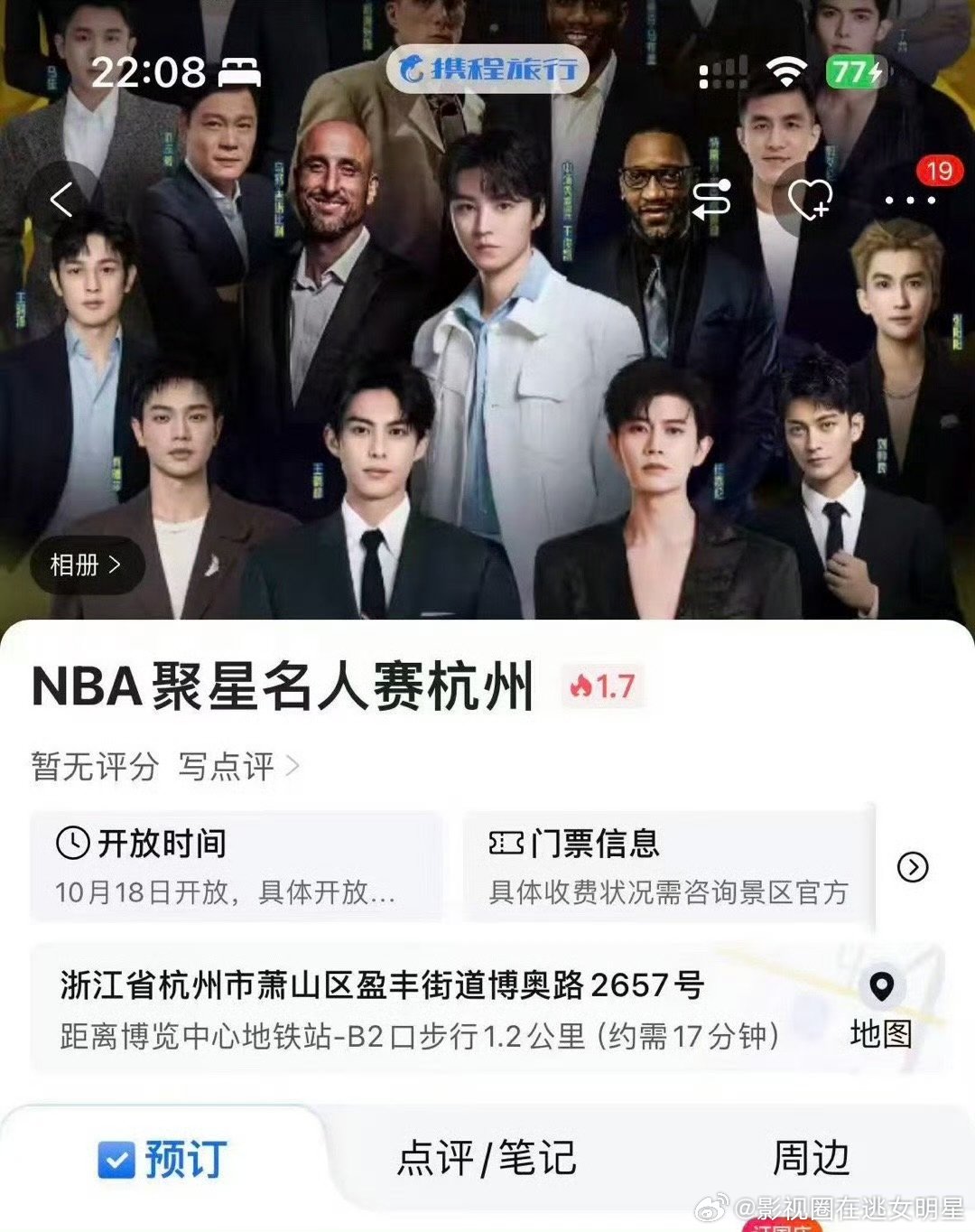 王俊凯NBA名人赛C位海报王俊凯NBA聚星名人赛海报王俊凯NBA名人赛C位海报亮