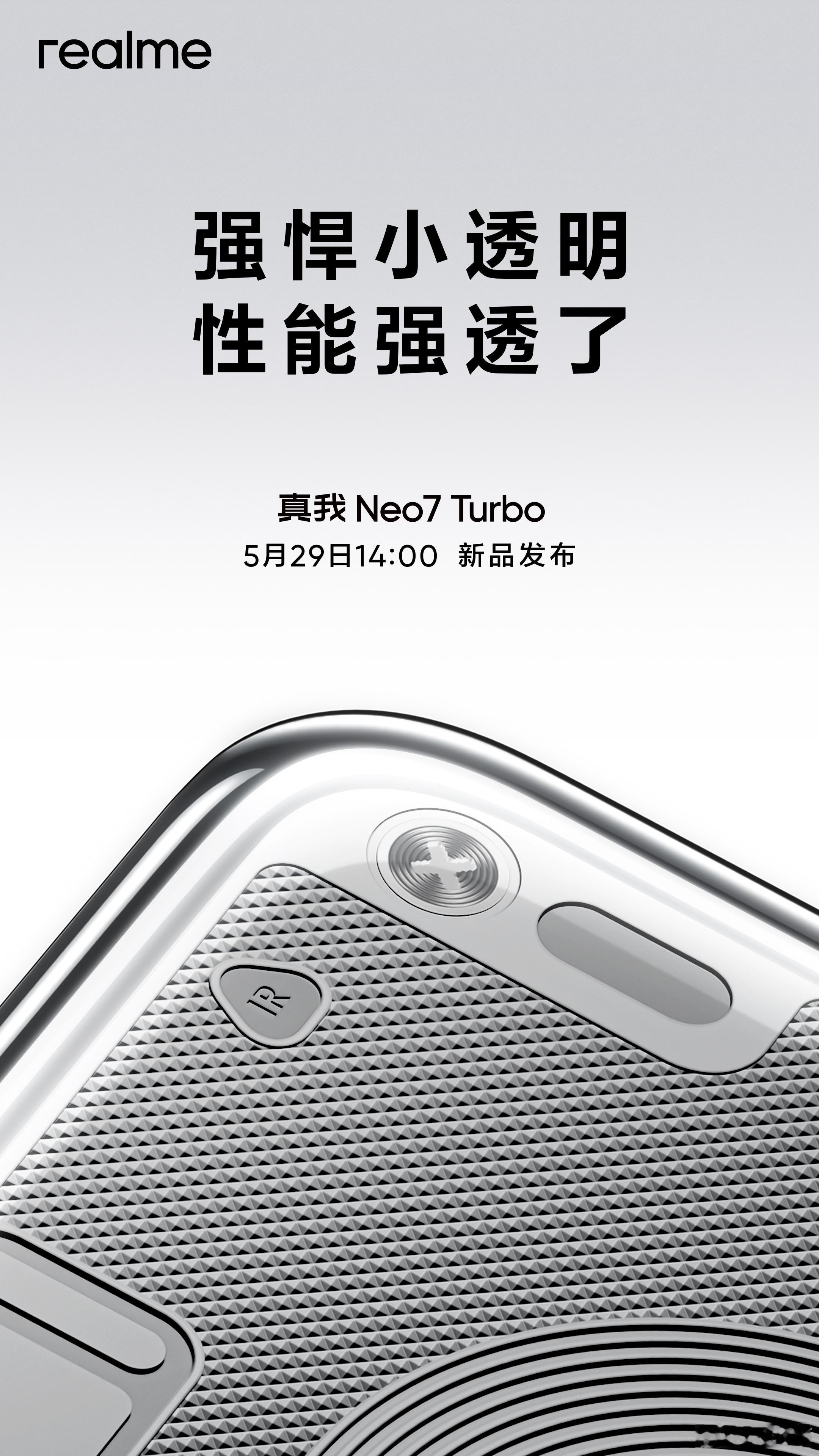 真我Neo7 Turbo官宣了，5月29日14:00发布。强悍小透明，性能强透了