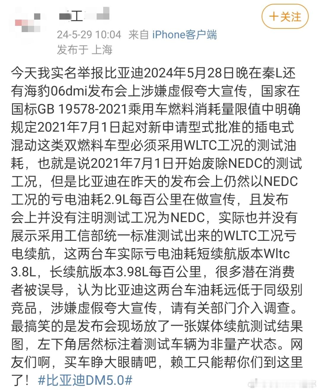 聊一聊NEDC、WLTC，甭管这C那C，贴近用户实际的就是好C[doge]哪个测