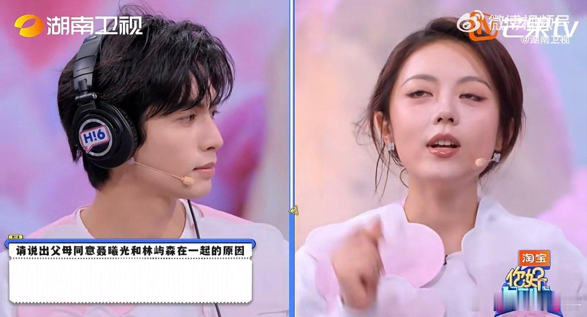 哈妮克孜弥补了不能现场发弹幕的遗憾 默契答题环节全程在线嗑糖！赵今麦细数林屿森的