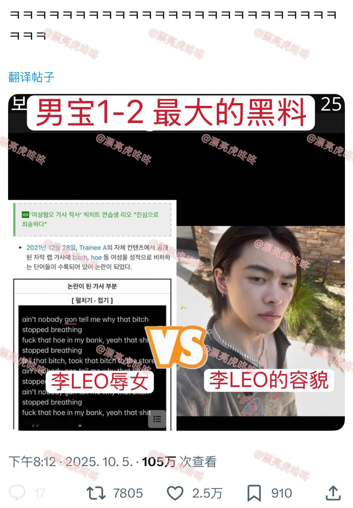 【twi】2.5万赞….男宝1-2最大的黑料: 李LEO辱女 vs 李LEO的容