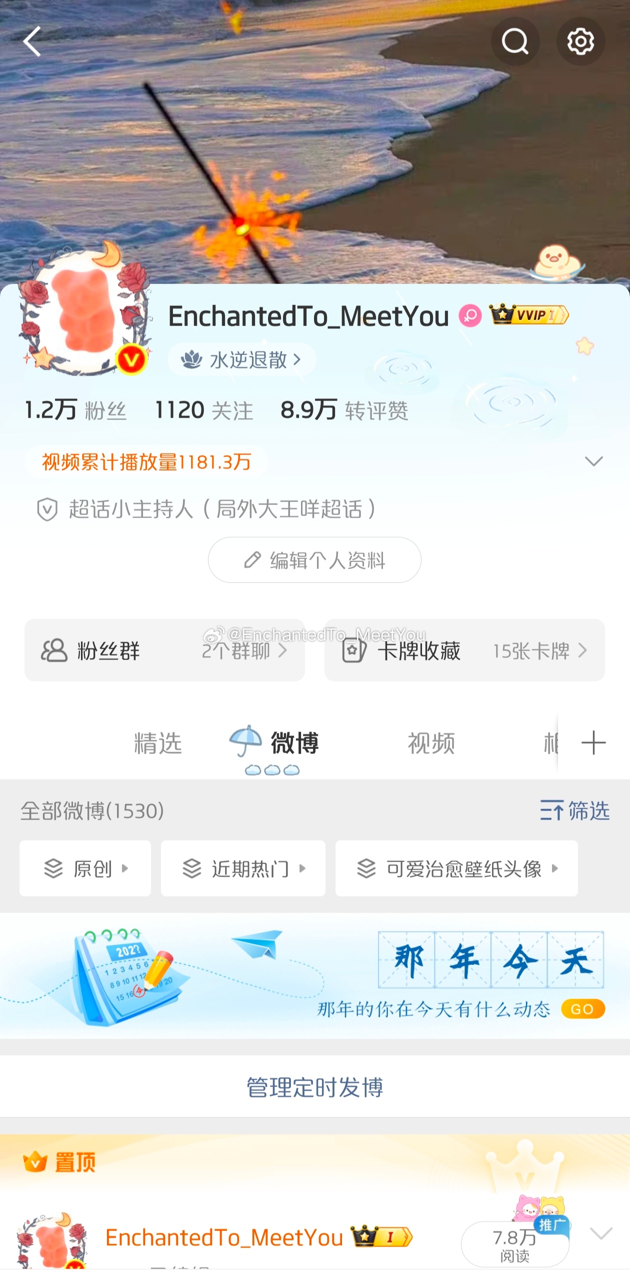 改名了，纪念一下这个id吧 ​​​