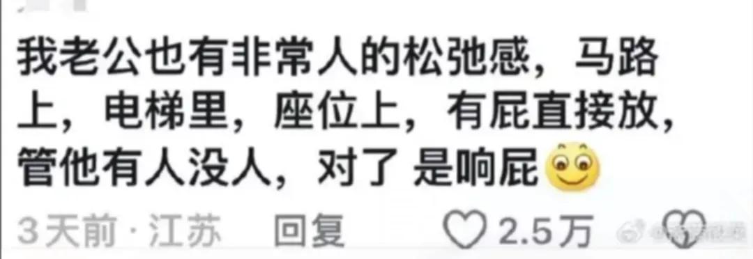 哈哈哈，你身边有没有这样的人？我觉得再松弛感的人在众人面前也得注意形象吧