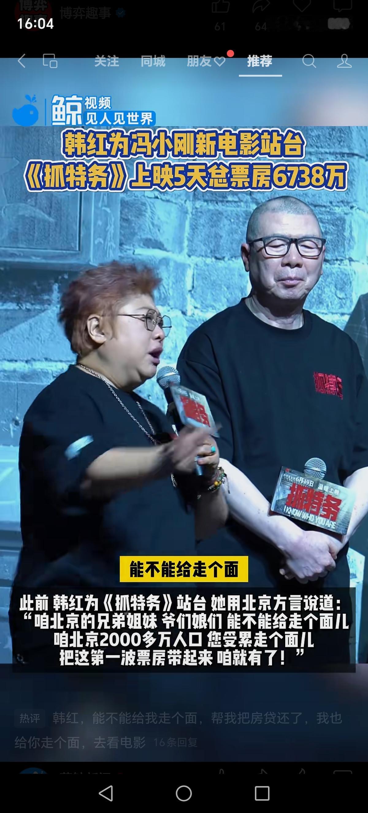 韩红一直是我们大家喜欢的艺人，从那年根据真实事件创作《天亮了》开始，到后来创办“