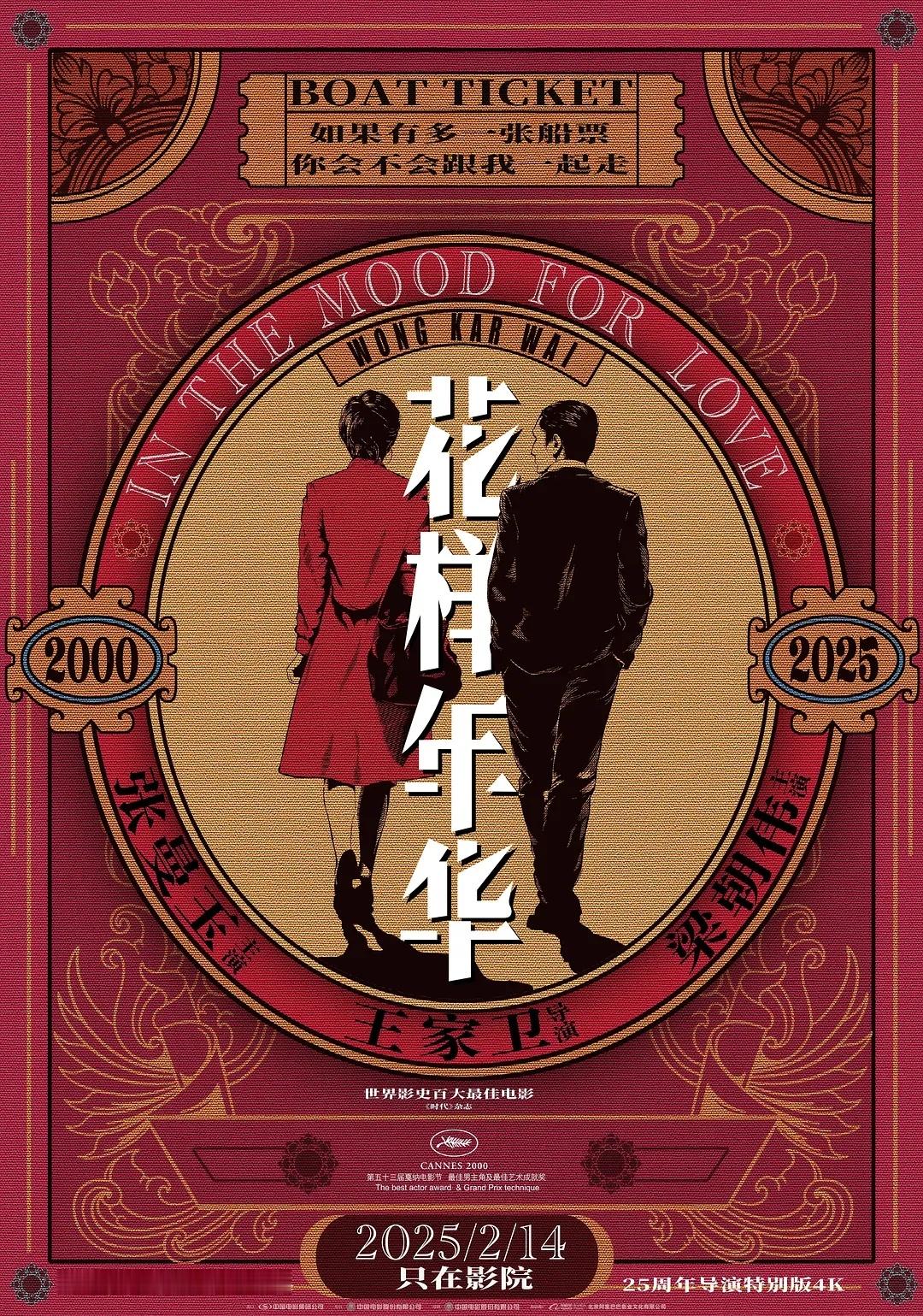 今年内地院线看了76部电影，比去年少17部，港澳院线看了45部，明年继续努力