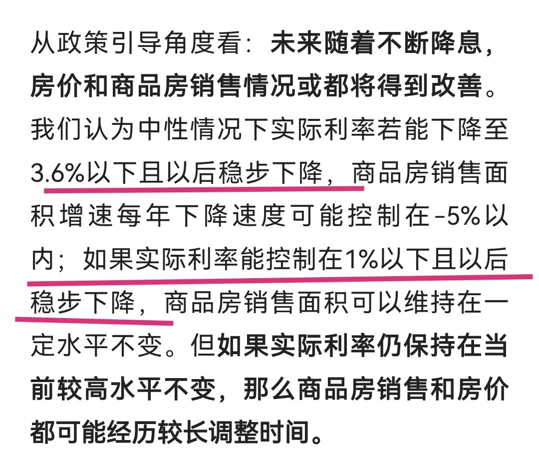 现金为王即将过去，资产为王将在悄悄中重新回归，未来房租抵月供可期。发达国家曾经走...