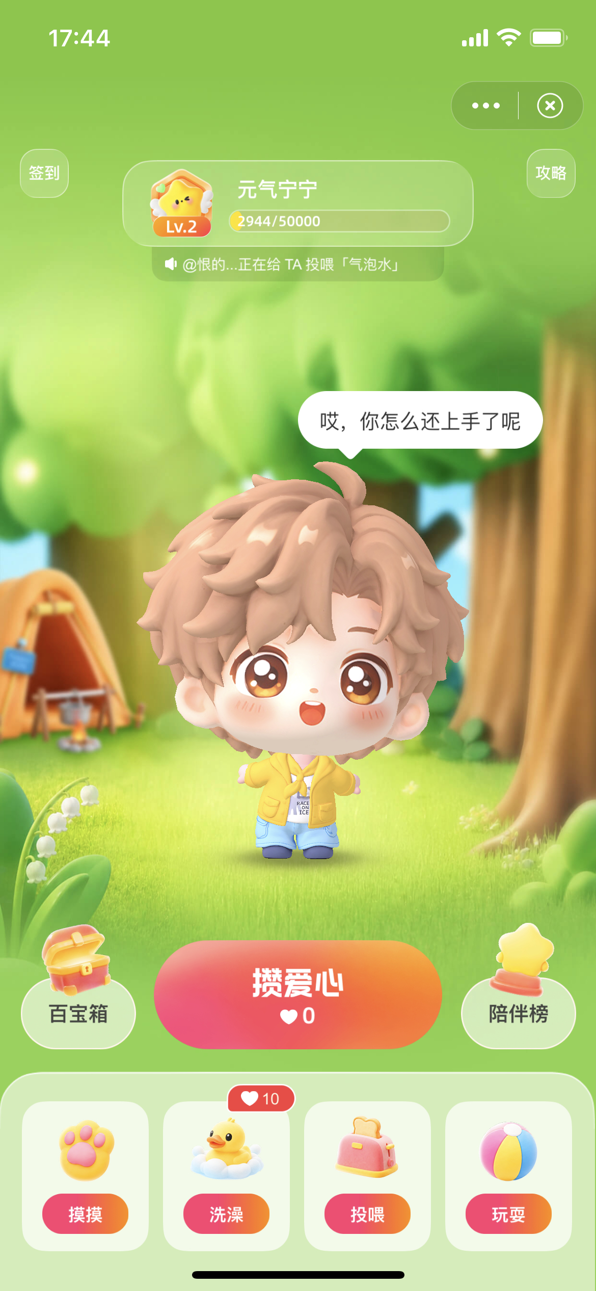 好萌呀摇头晃脑右下角刘宇宁康乃馨7.0预热