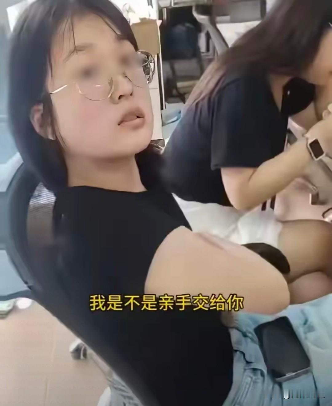 今天看到个新闻，
真是让人大开眼界！

写字楼里，戴着眼镜，看着挺知性一姑娘。